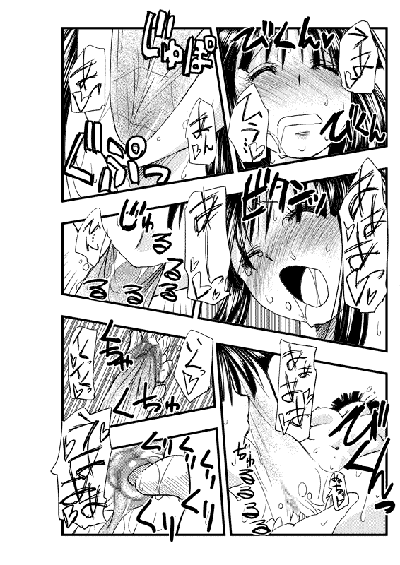 ふたナコえろまんが page 6 full