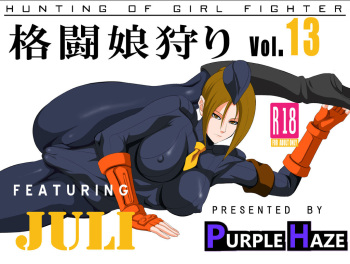 Kakutou Musumegari Vol. 13 Juli Hen cover