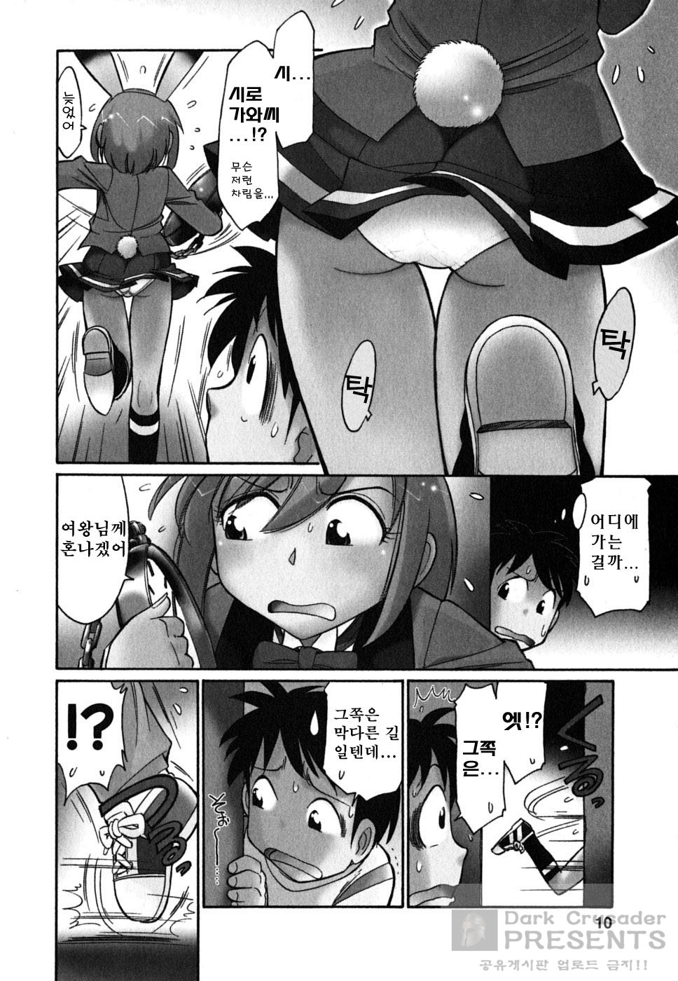 Cheers! 7 page 10 full