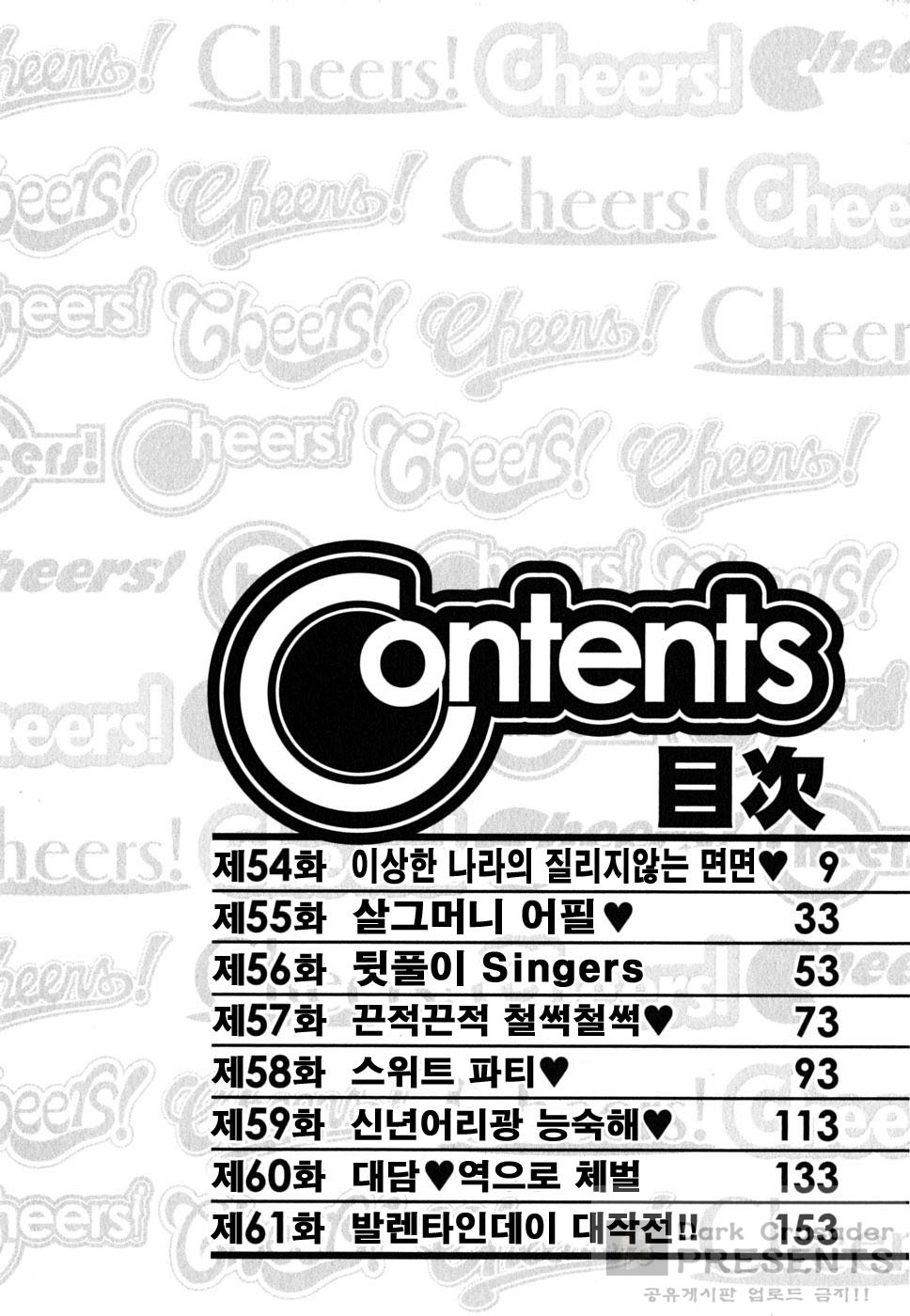Cheers! 7 page 8 full
