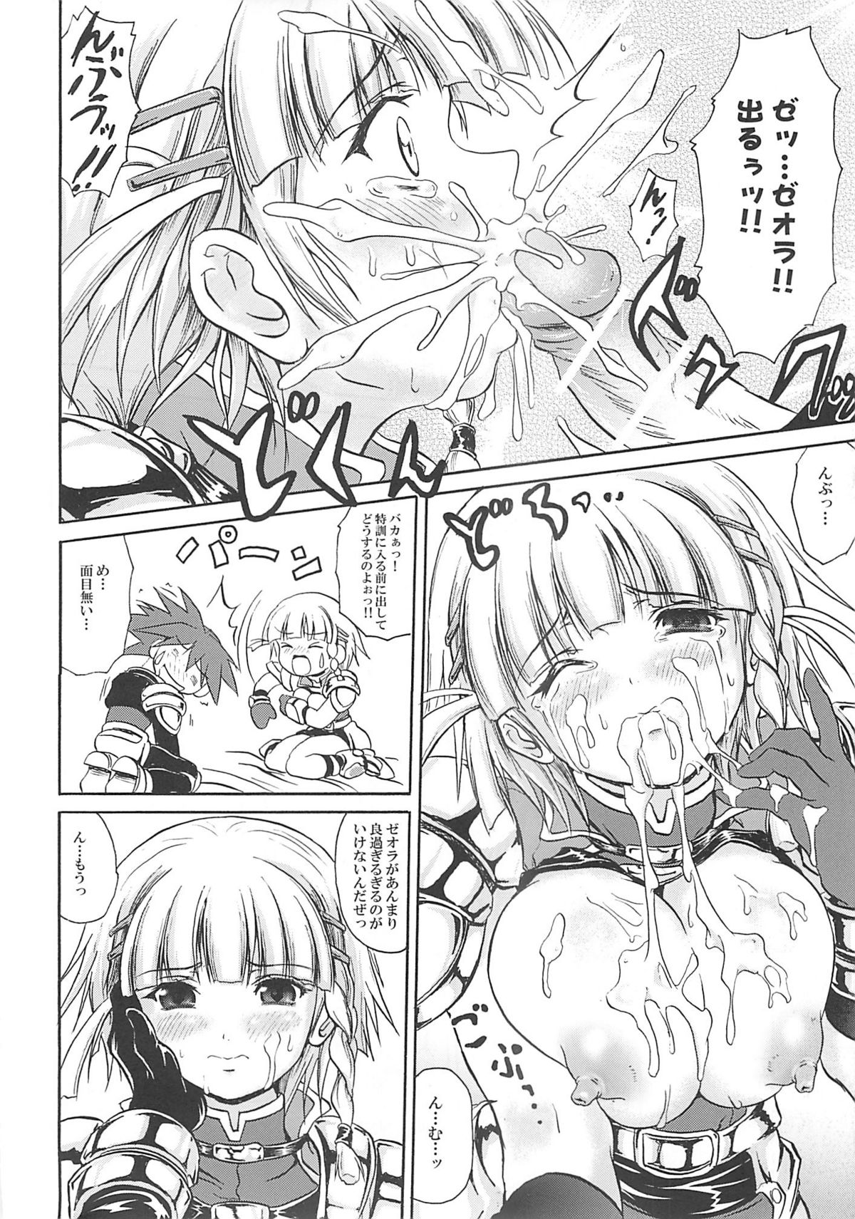 T.B.S page 9 full