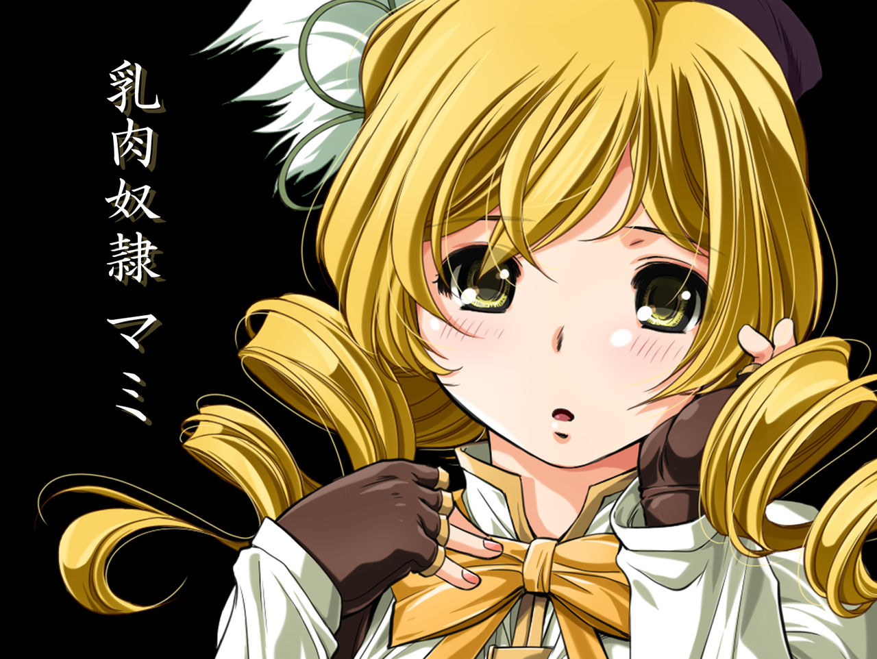 Nyuuniku Dorei Mami page 1 full