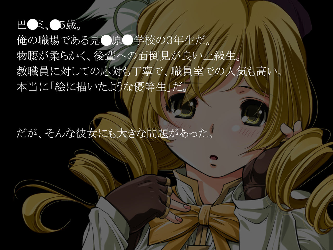 Nyuuniku Dorei Mami page 2 full