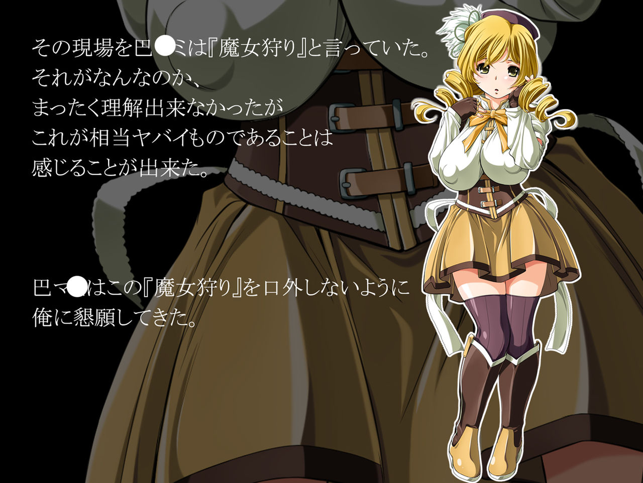 Nyuuniku Dorei Mami page 7 full