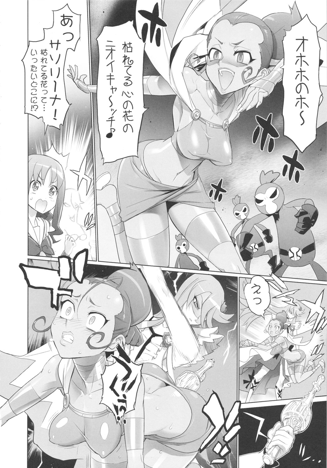INAZUMA SILHOUETTE page 10 full