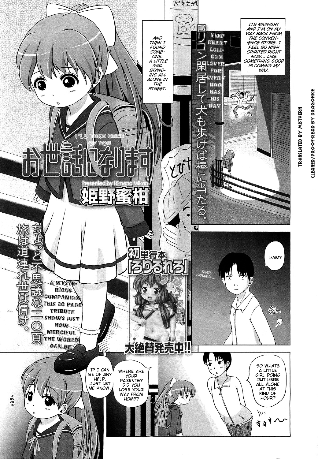 Osewa ni Narimasu | I'll Take Care of You page 1 full