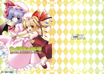 Kakko Nijuuichi -Remilia to Flandre no Himitsu- cover