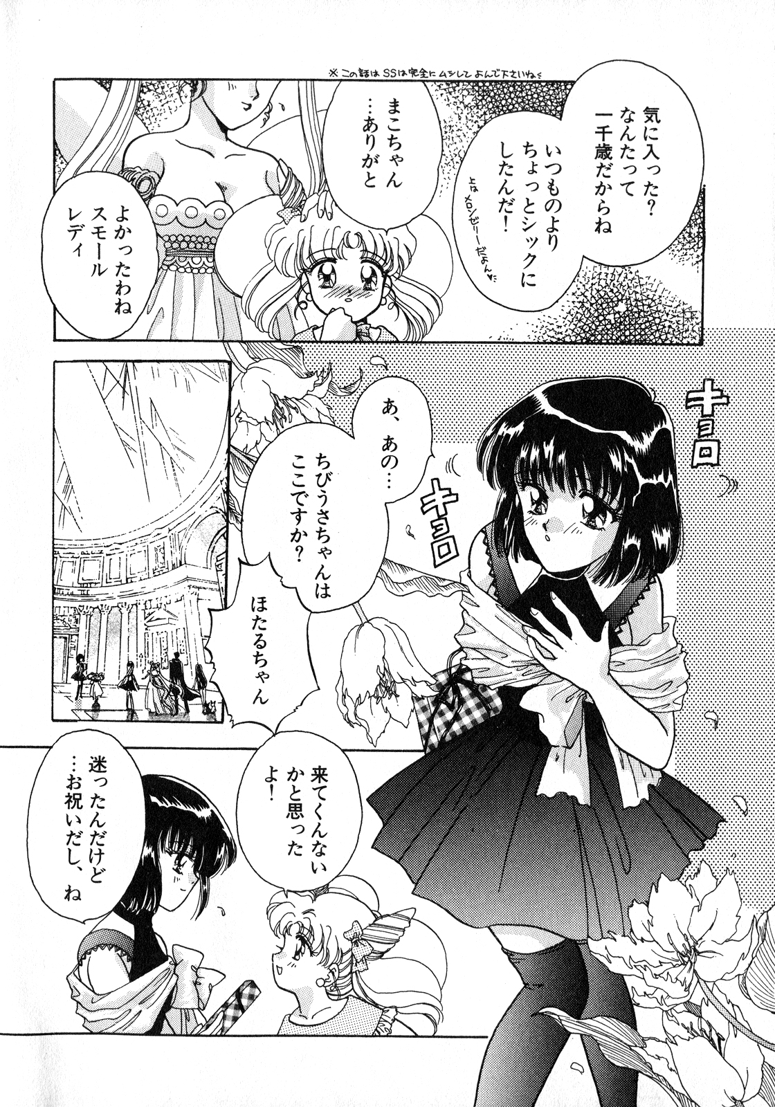 Lunatic Party 8 page 5 full
