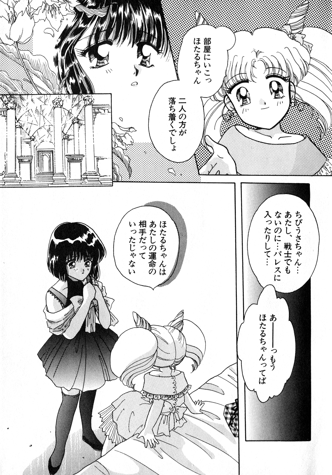 Lunatic Party 8 page 6 full