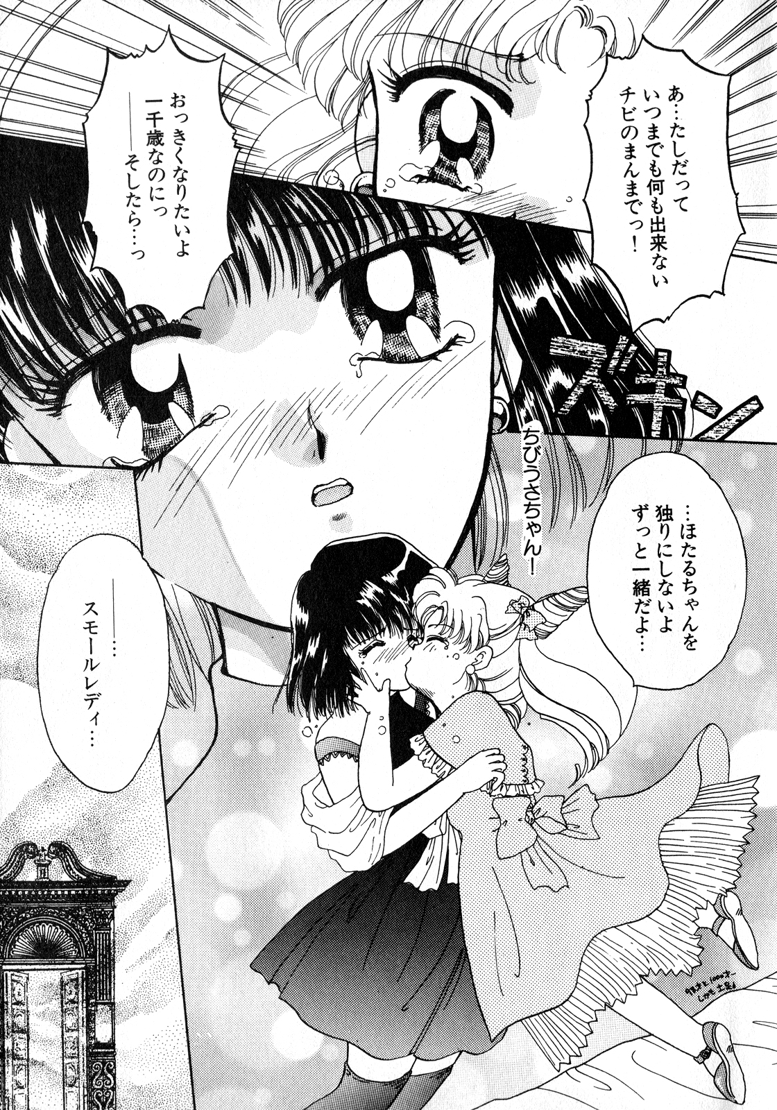 Lunatic Party 8 page 8 full