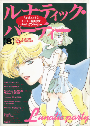 Lunatic Party 8 cover