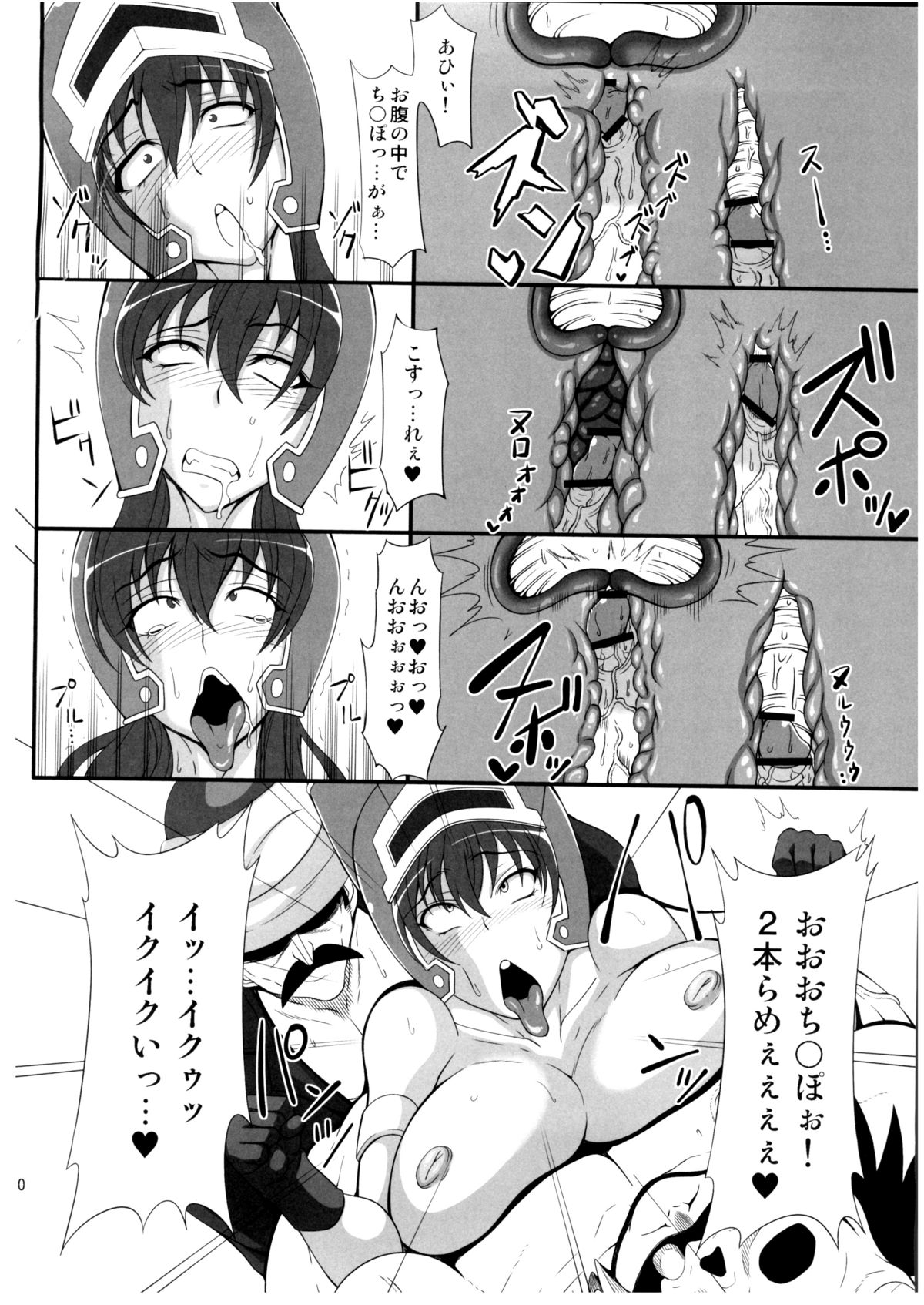 Isyukan Densetsu Daisy Kakuchou Jigoku page 10 full