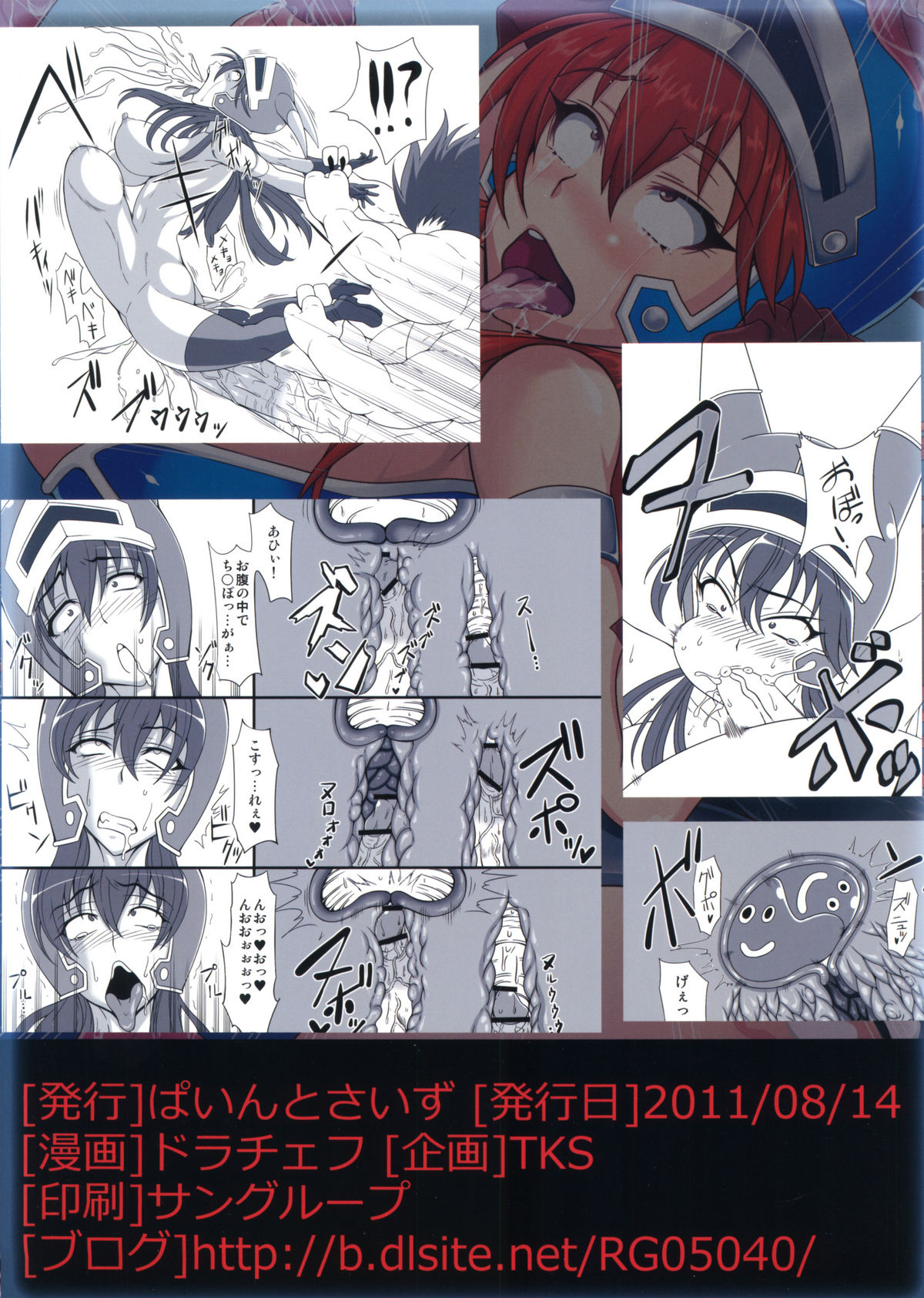 Isyukan Densetsu Daisy Kakuchou Jigoku page 2 full