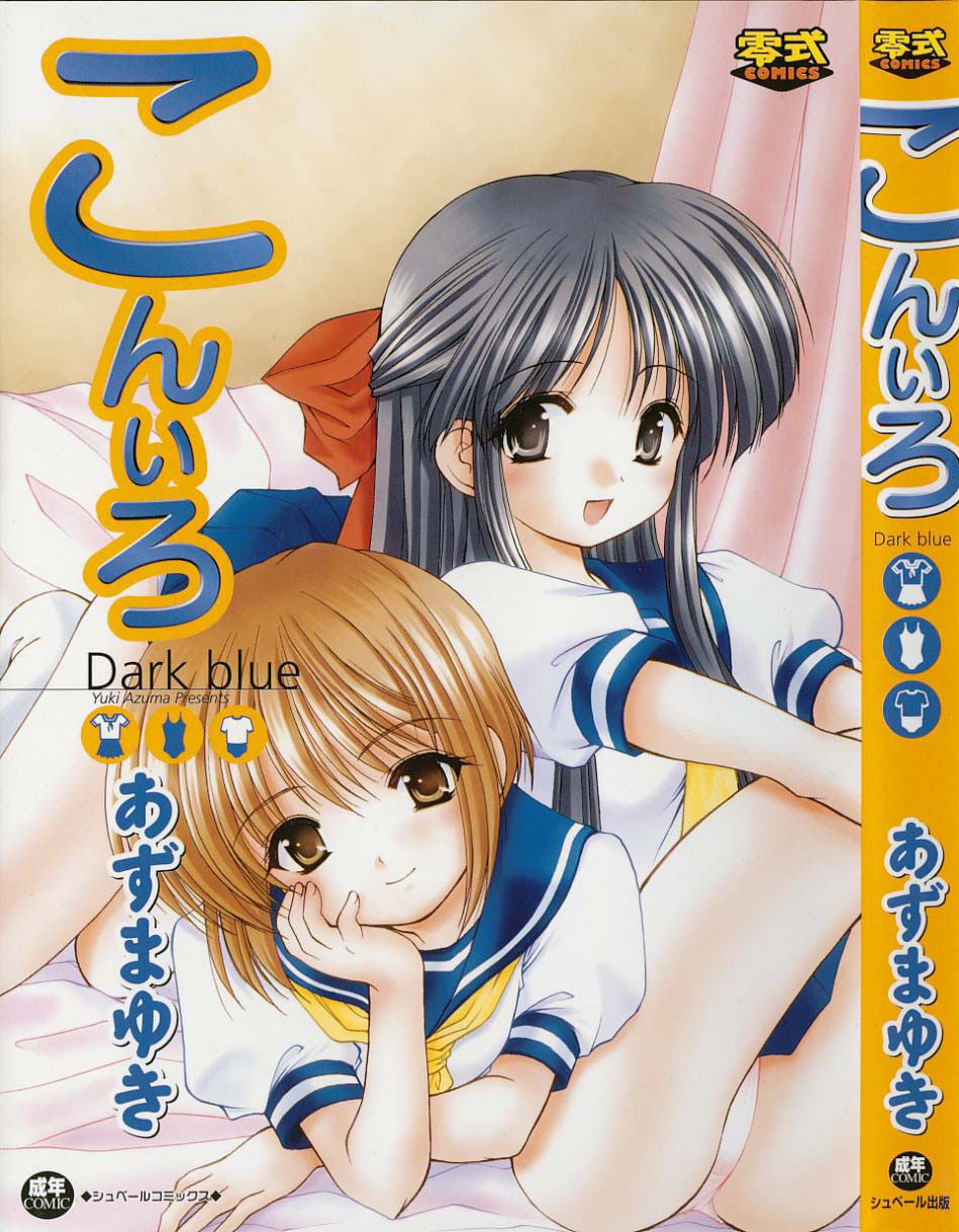 Kon Iro - Dark Blue page 1 full