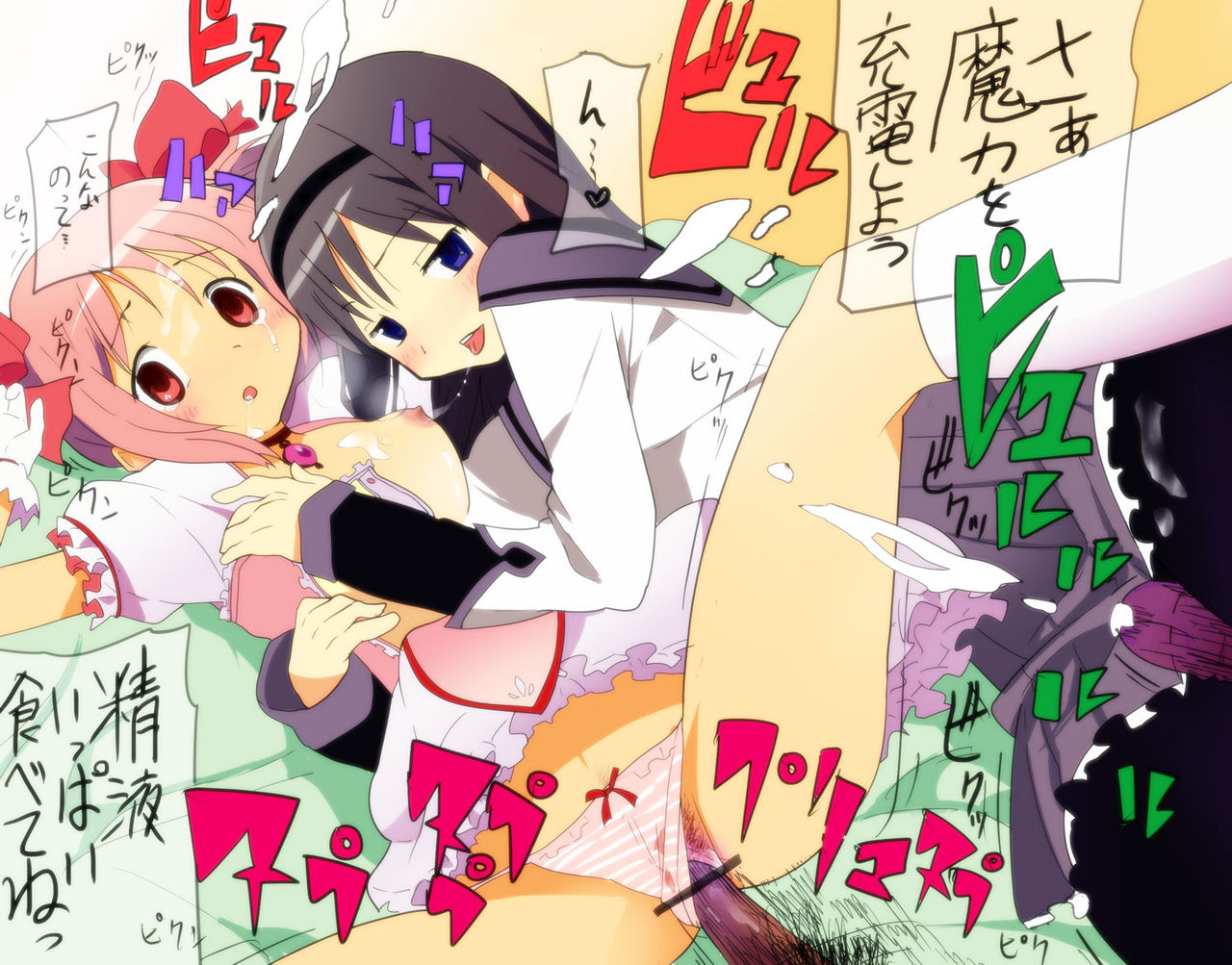 = Tiger Itou  = page 3 full
