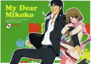 My Dear Mikoko cover