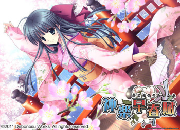 Kagura Soushunfu cover