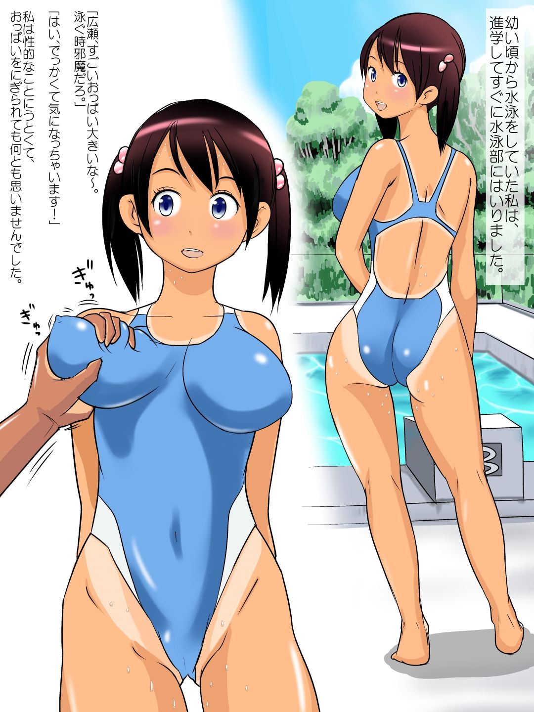 Kyonyuu Suiei Shoujo no Ase daku SEX Jisshuu page 2 full