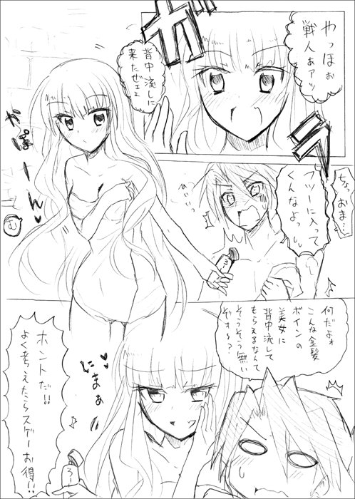 The Good Bath Time page 3 full