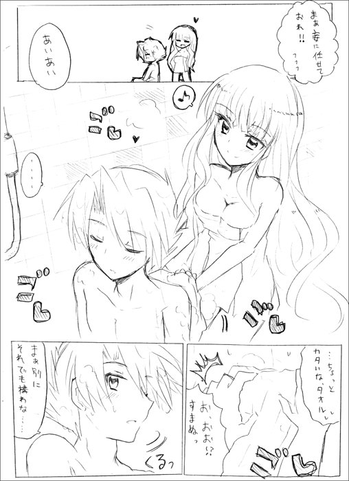The Good Bath Time page 4 full