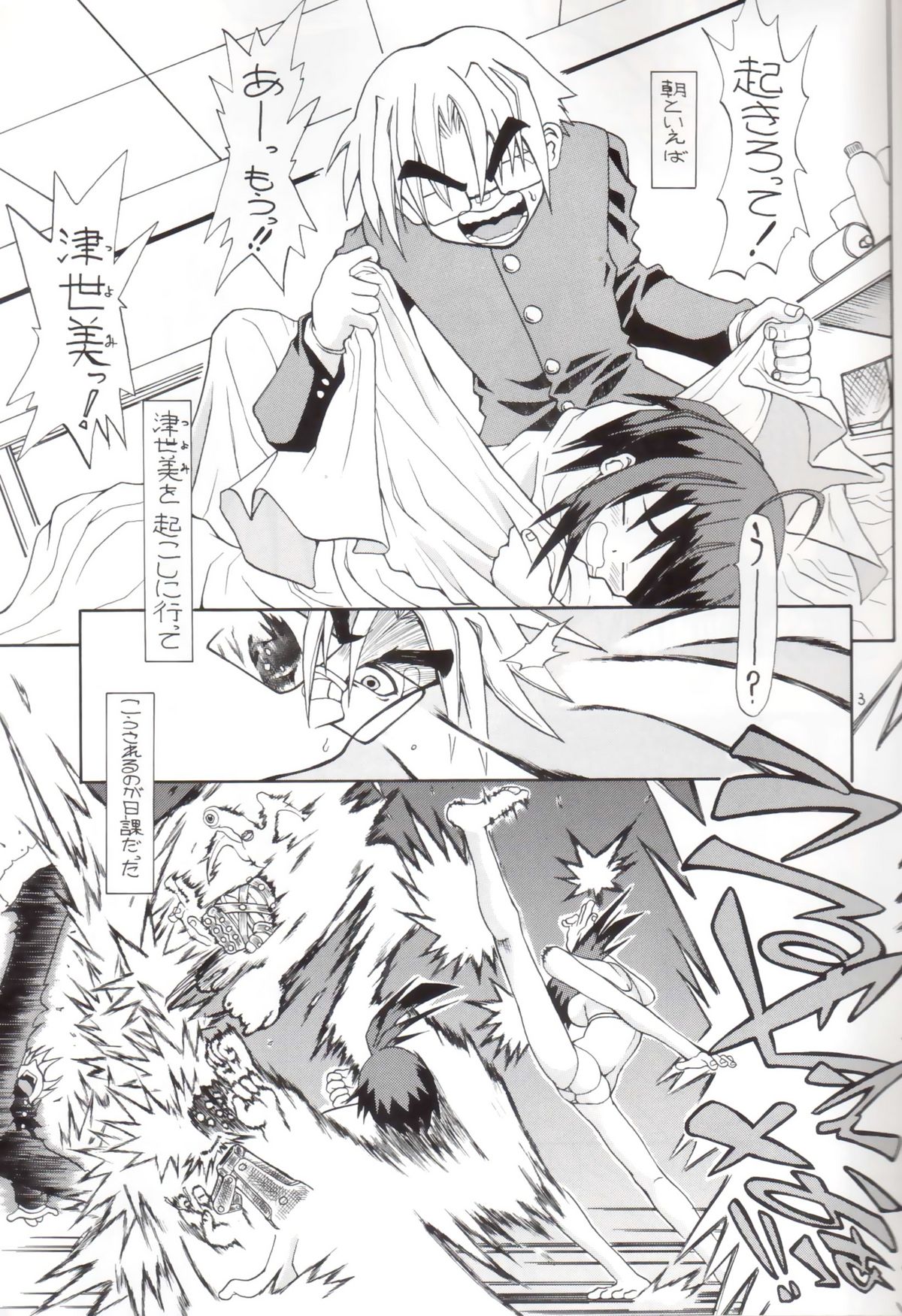 世界で一番熱い膣 page 2 full