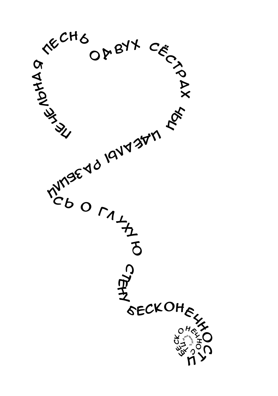 Shinju Shimai - Pearl Sisters page 2 full