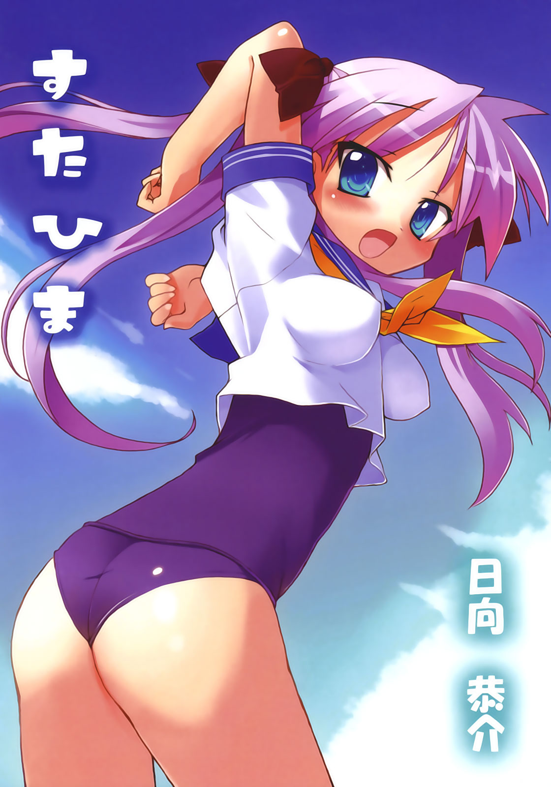Star Hima page 2 full