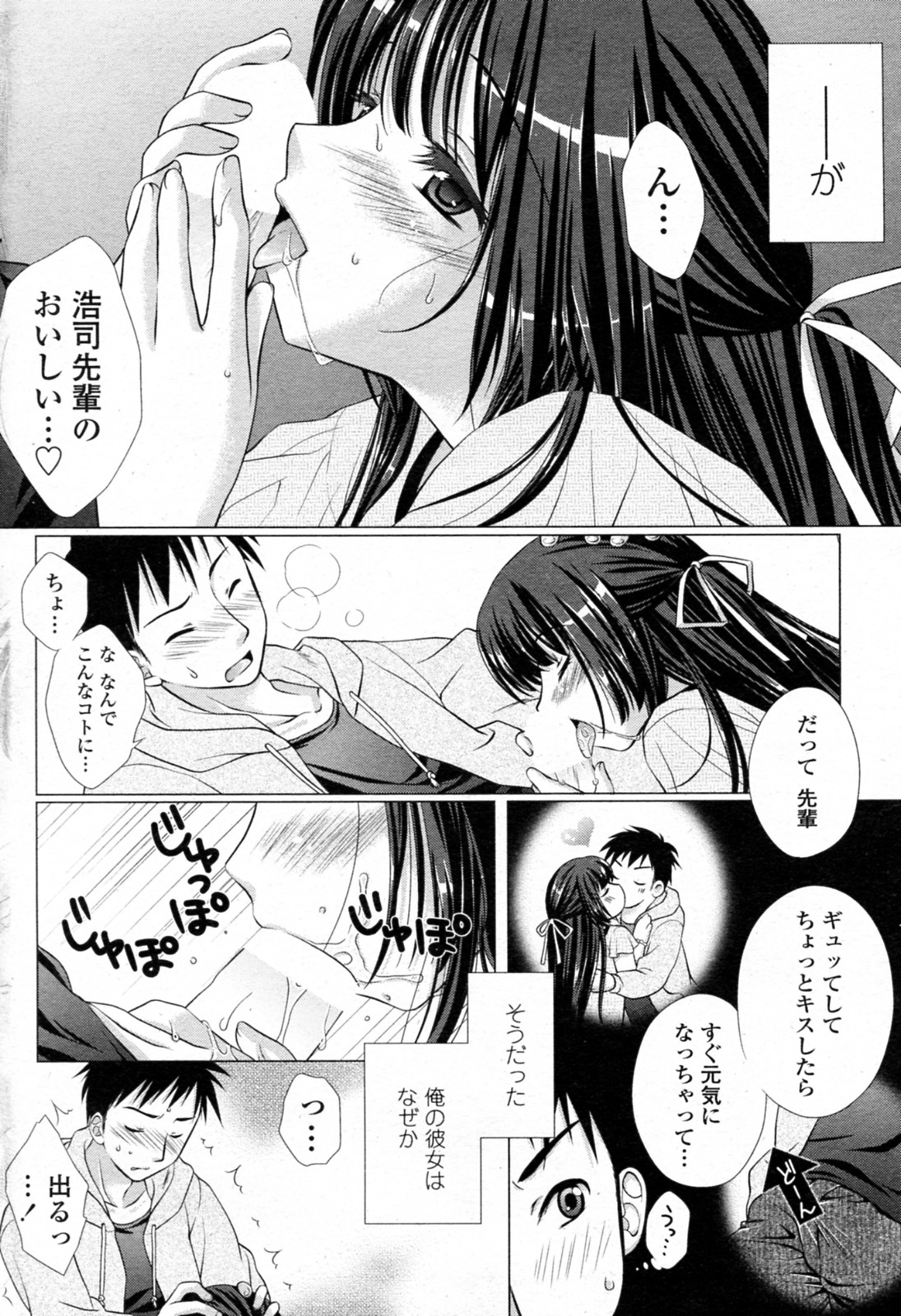 Inran Seijunha Kanojo page 2 full