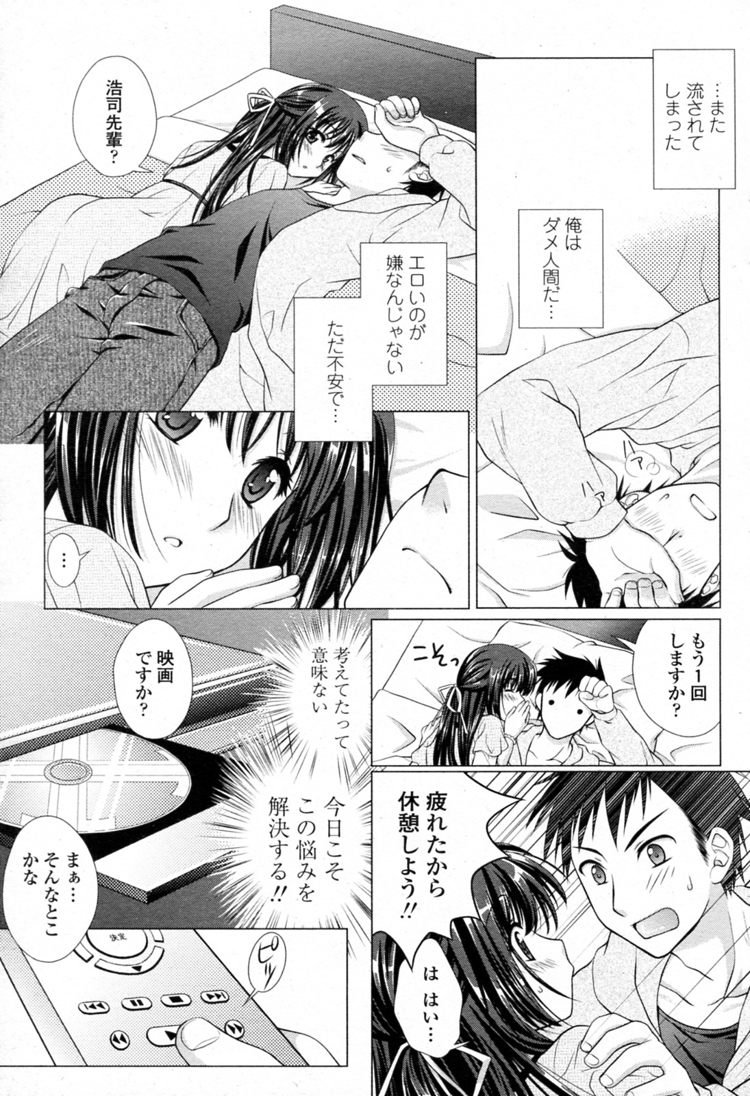 Inran Seijunha Kanojo page 5 full