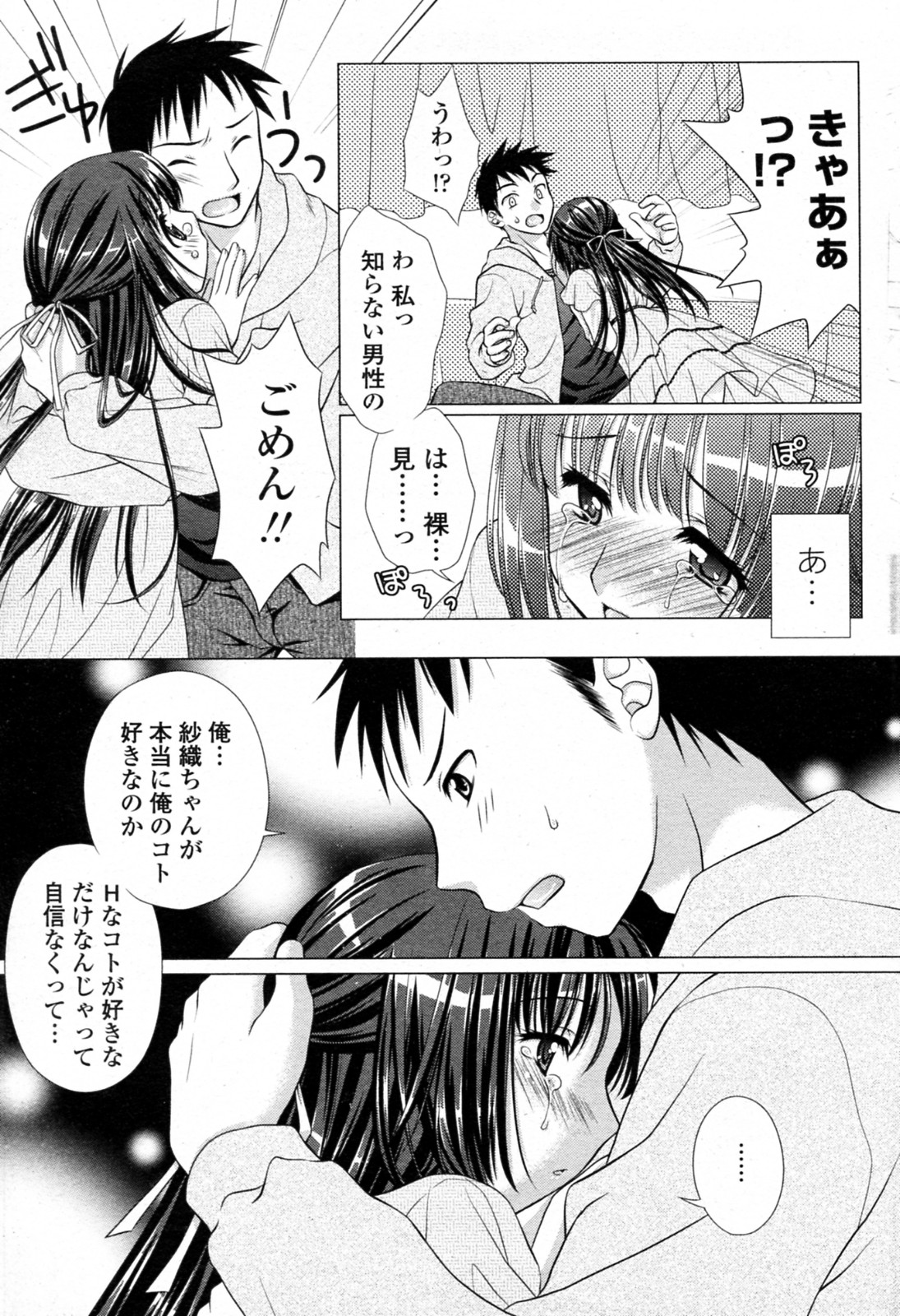 Inran Seijunha Kanojo page 7 full