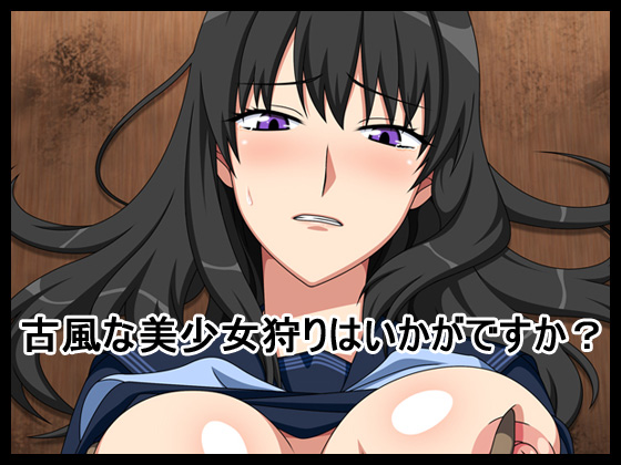 Kofuu na Bishoujo Gari wa Ikaga desu ka? page 1 full