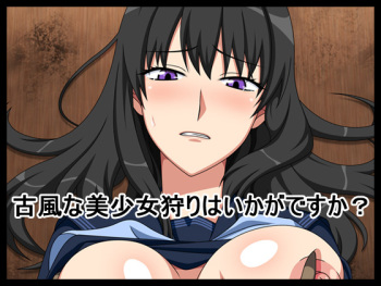 Kofuu na Bishoujo Gari wa Ikaga desu ka? cover