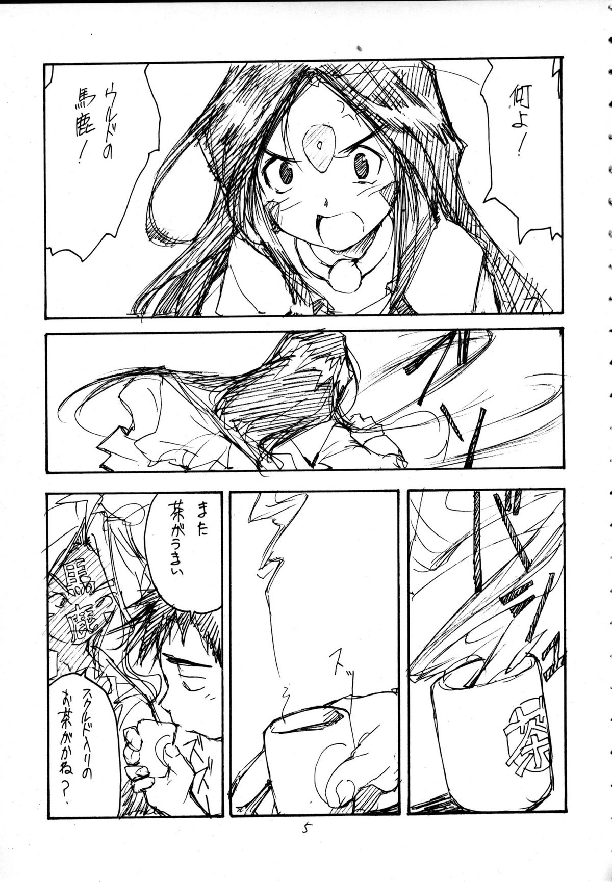 PLUTONIUM BOMB &amp; ROLLING STONES Ver. 1.5 page 4 full
