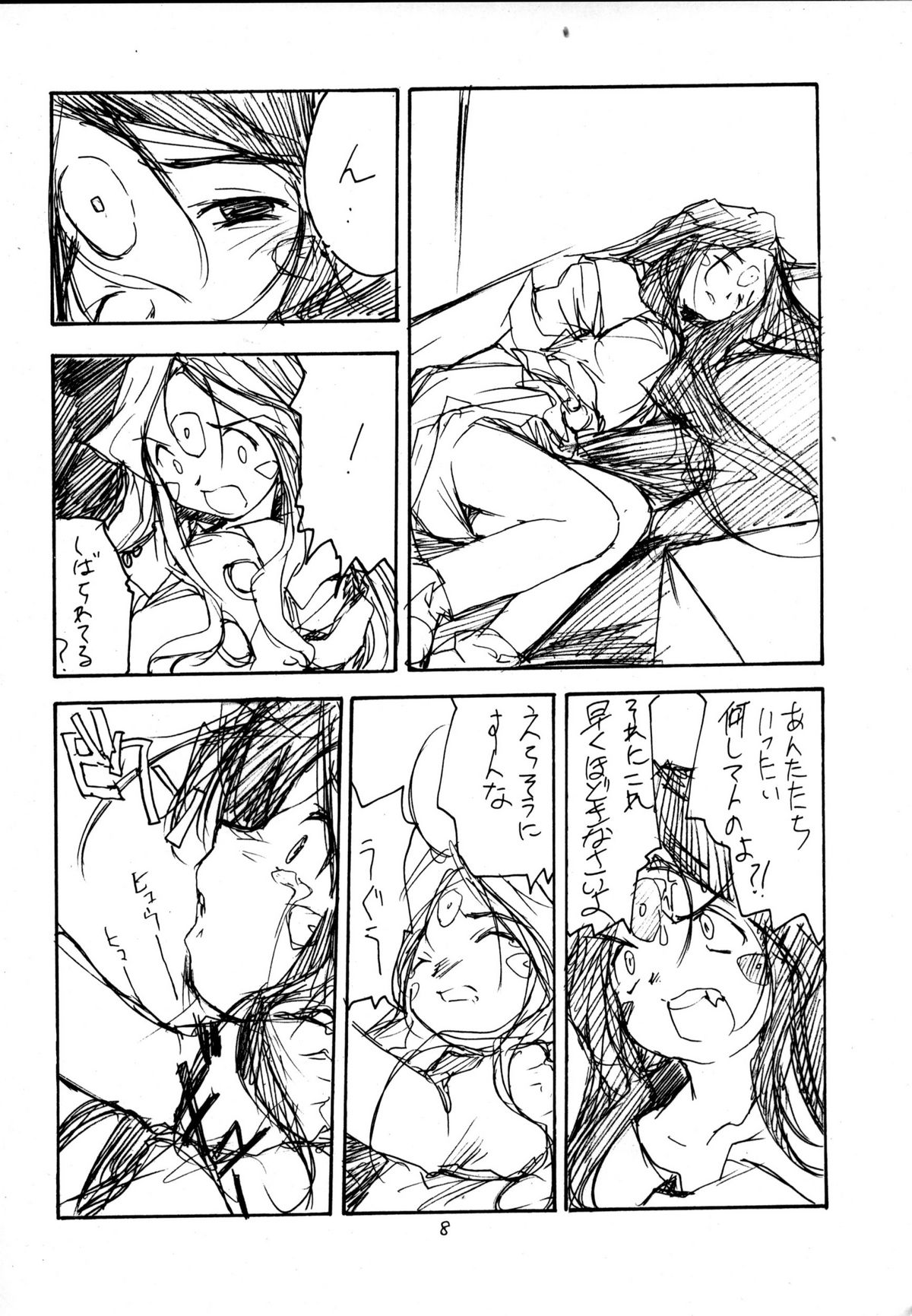 PLUTONIUM BOMB &amp; ROLLING STONES Ver. 1.5 page 7 full