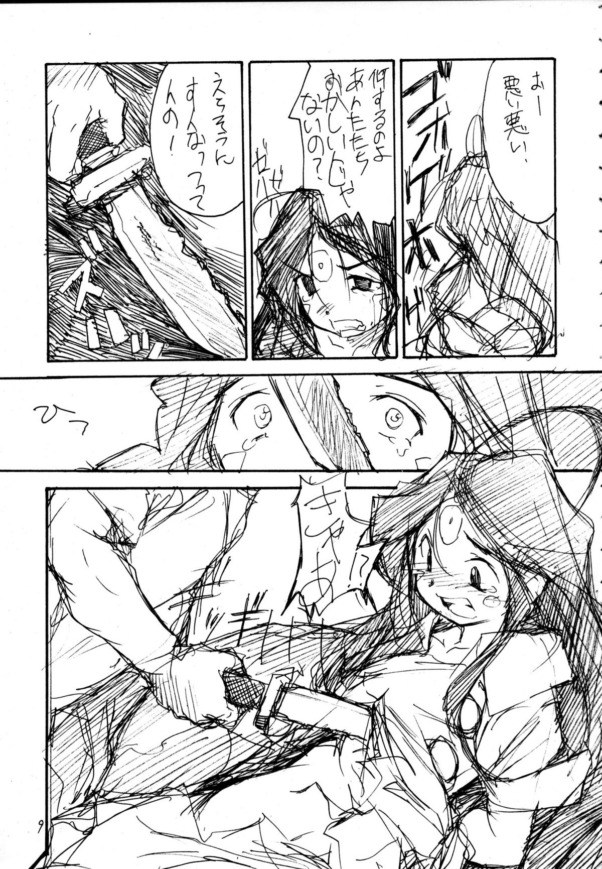 PLUTONIUM BOMB &amp; ROLLING STONES Ver. 1.5 page 8 full