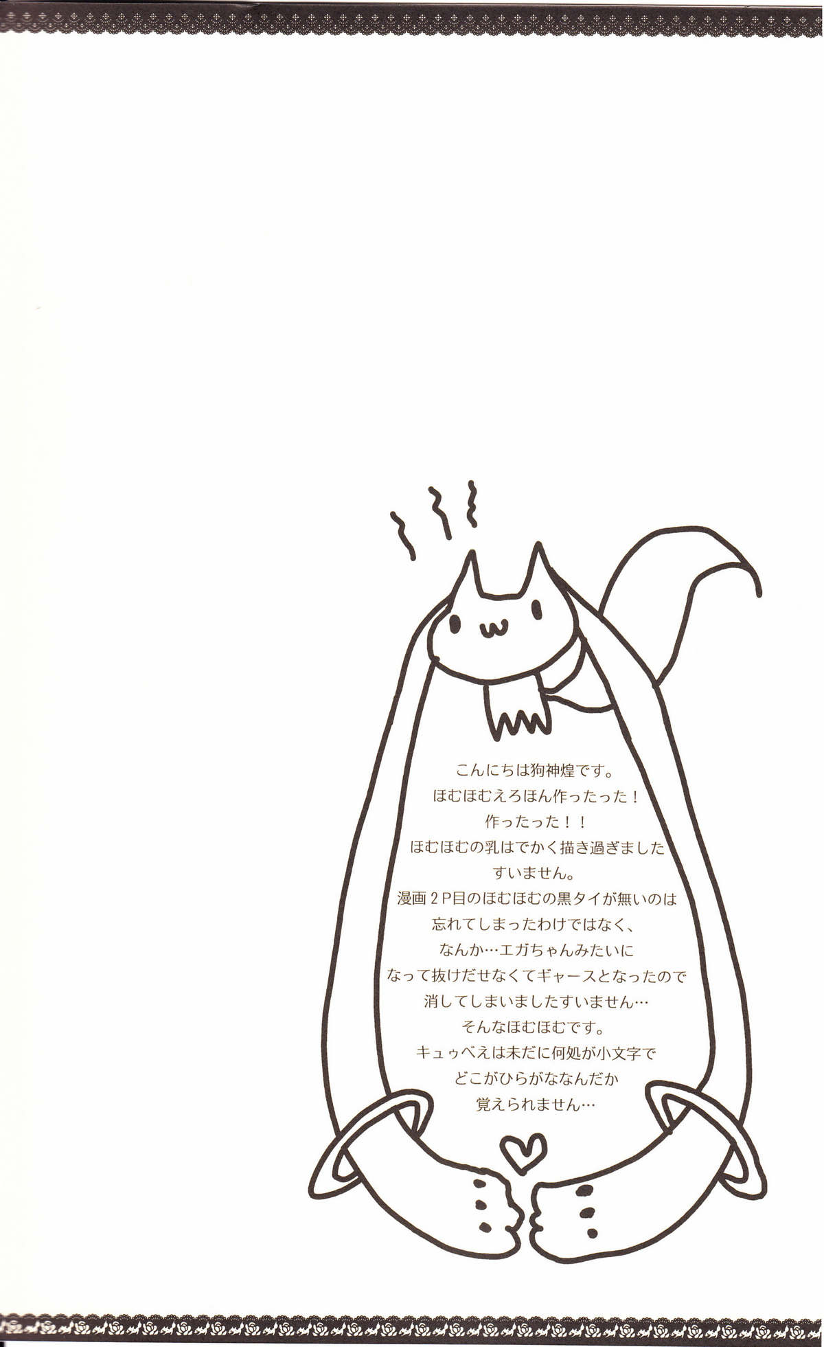 Sous la priere page 3 full