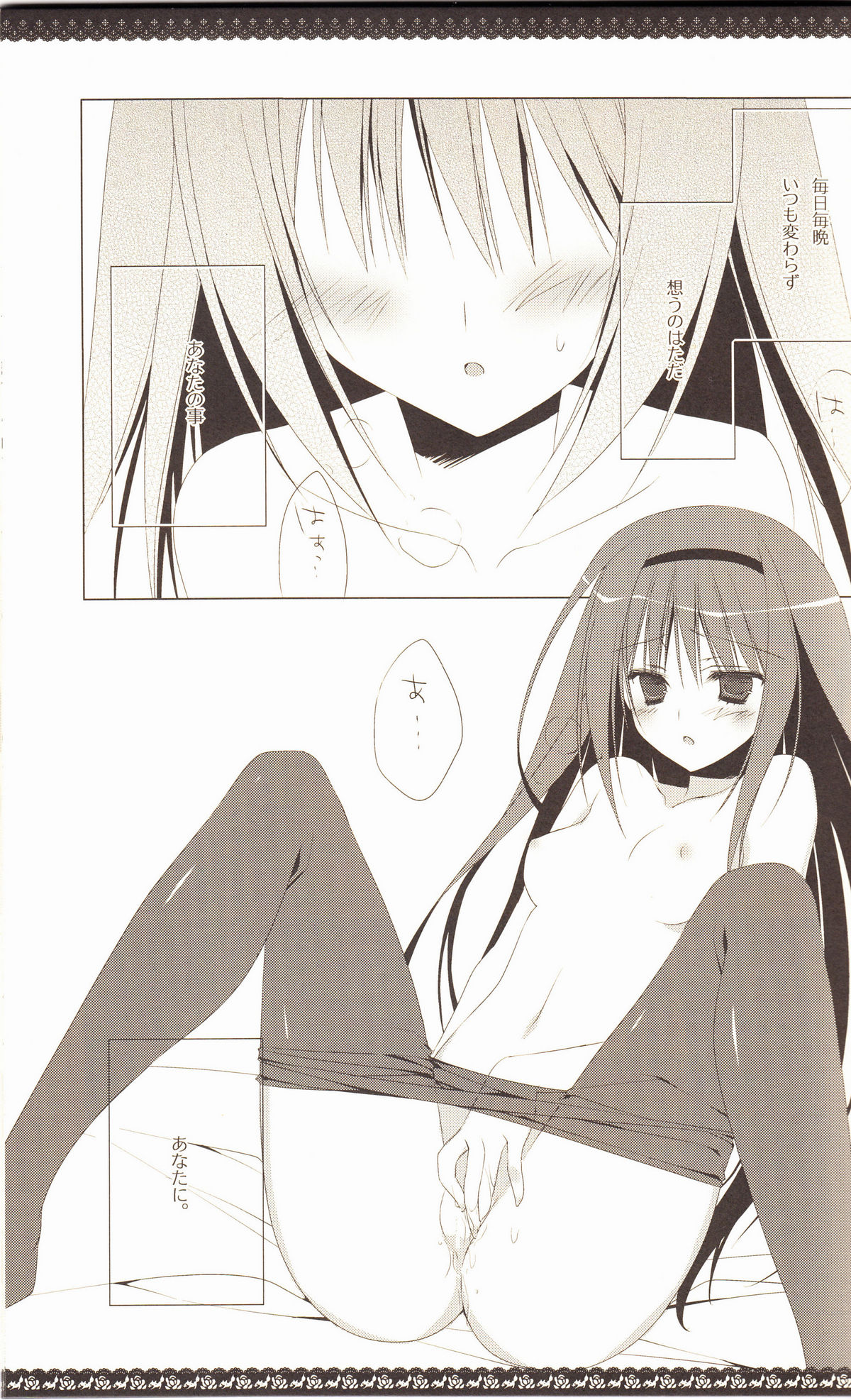 Sous la priere page 4 full