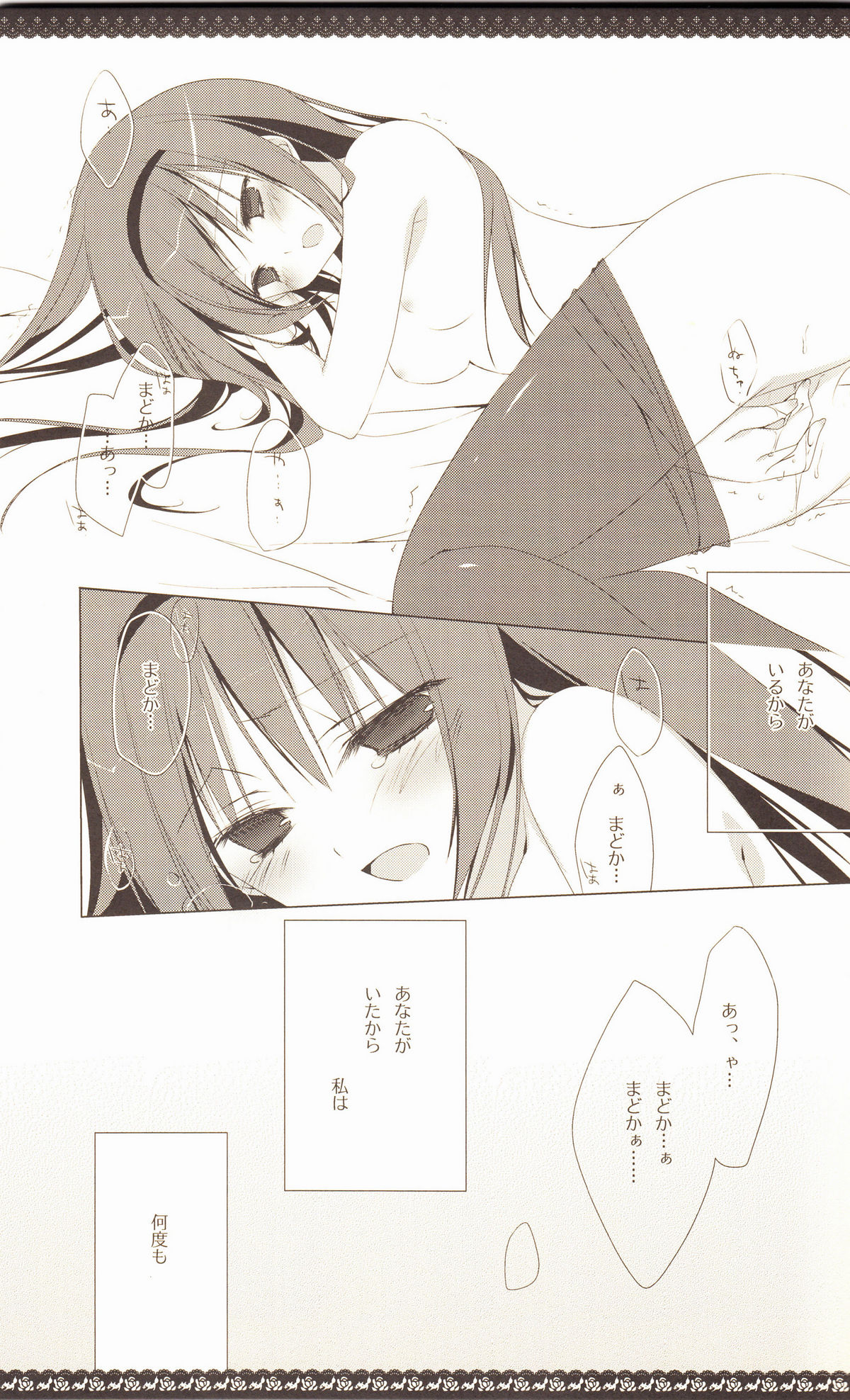 Sous la priere page 6 full