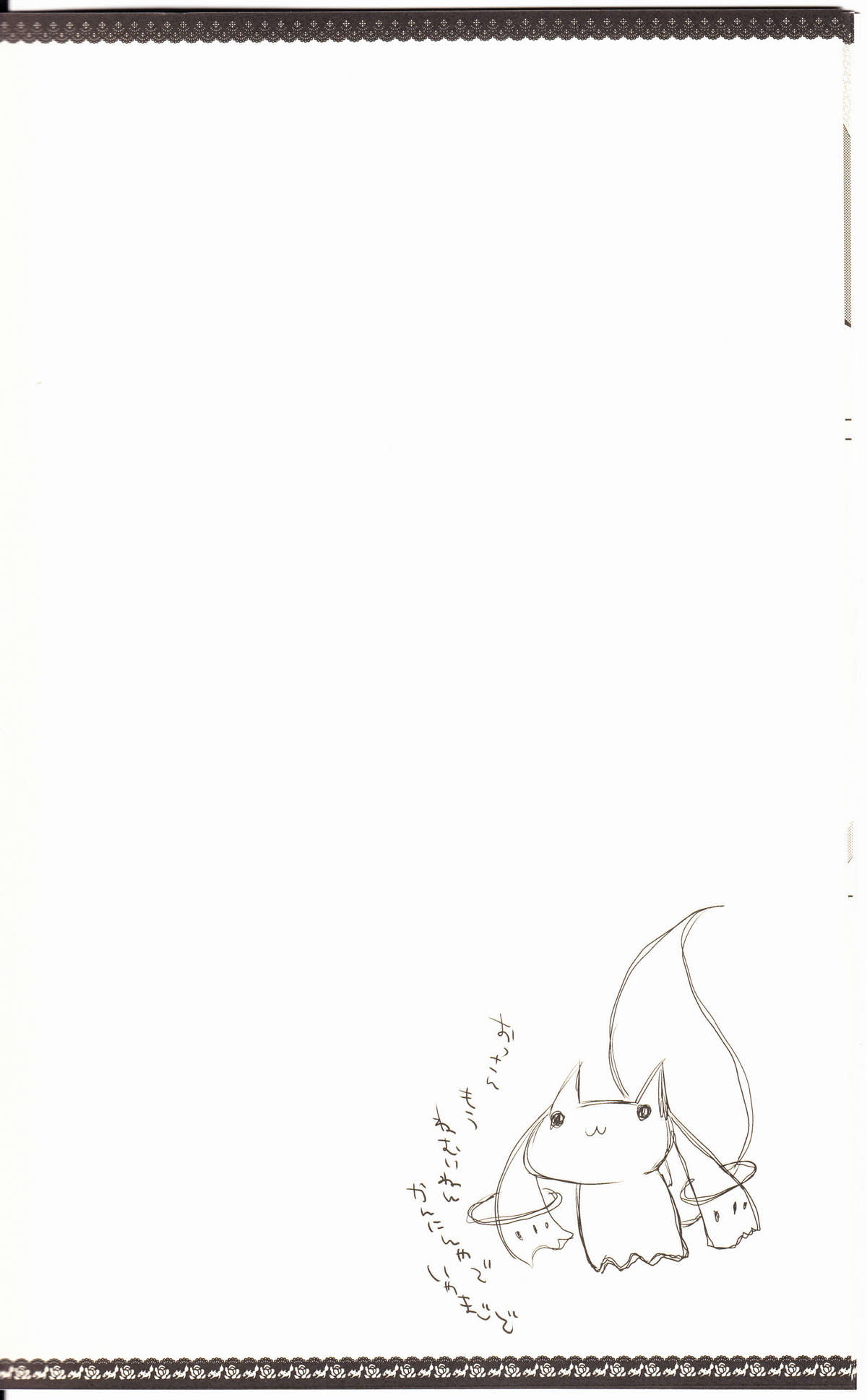 Sous la priere page 7 full