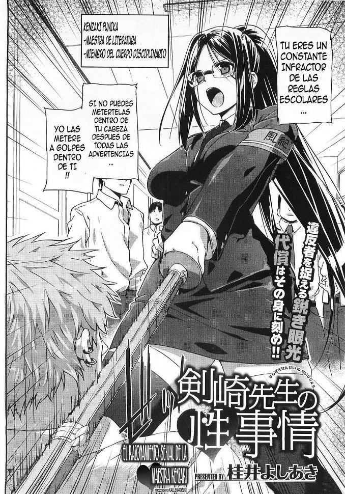 Kenzaki Sensei no Seijijou | El razonamiento sexual de la maestra Kenzaki page 2 full