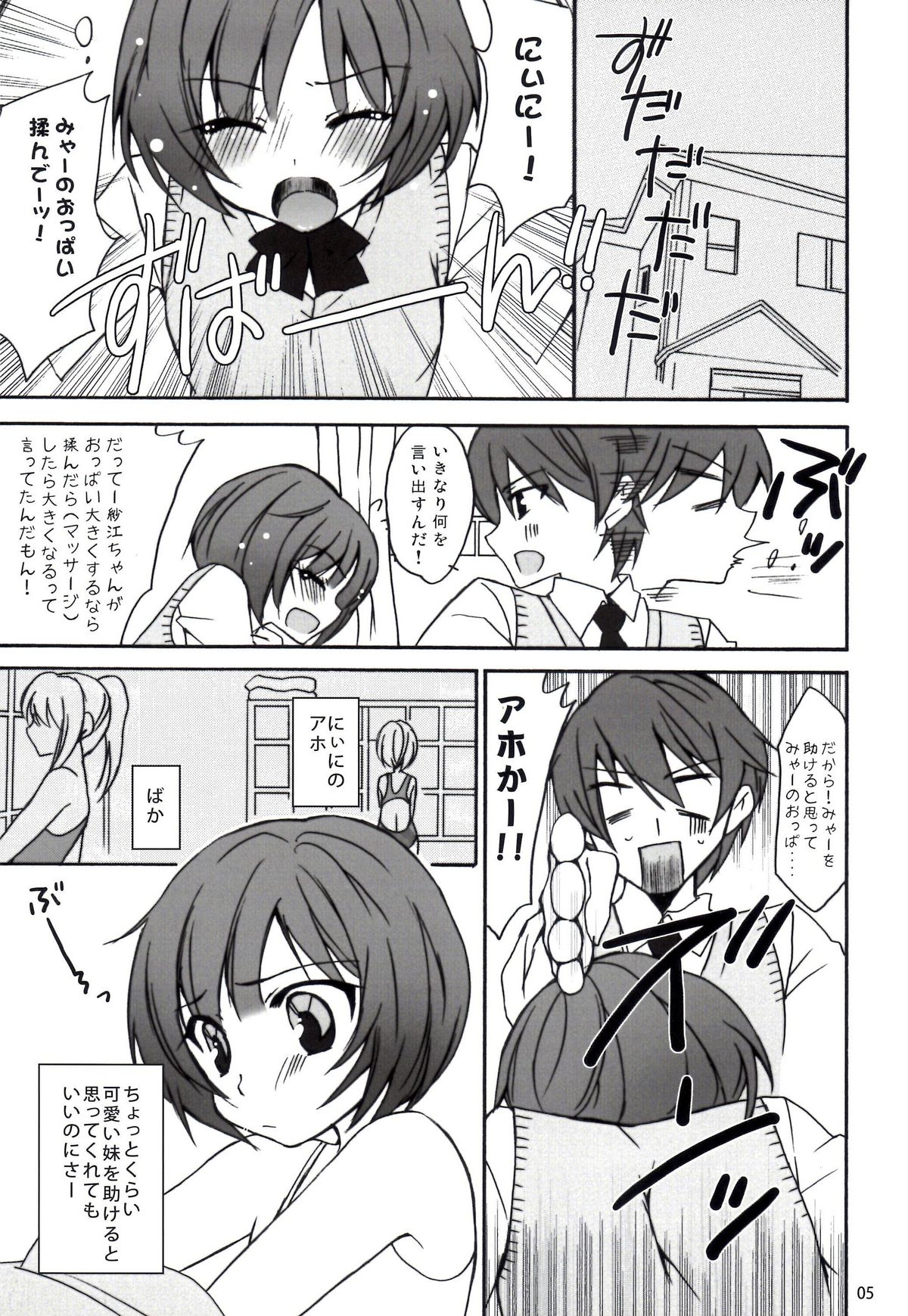 Miyasaki page 5 full
