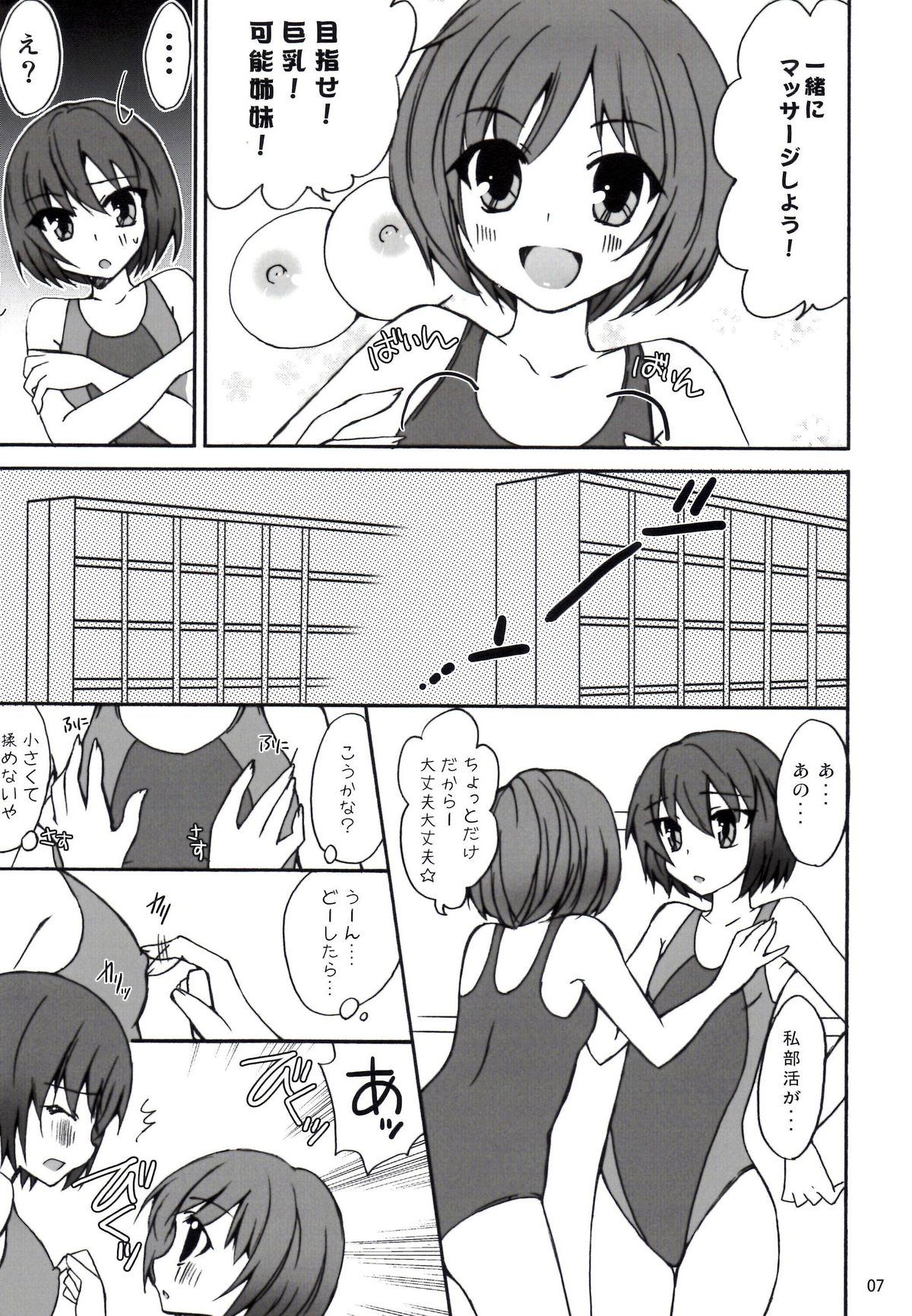 Miyasaki page 7 full