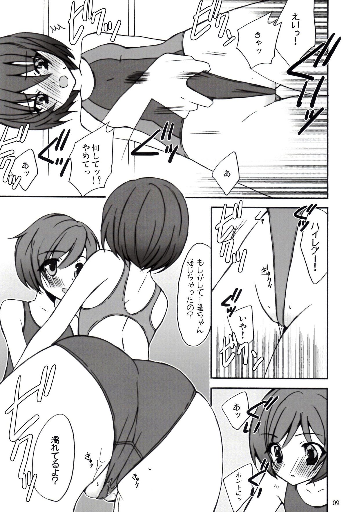Miyasaki page 9 full