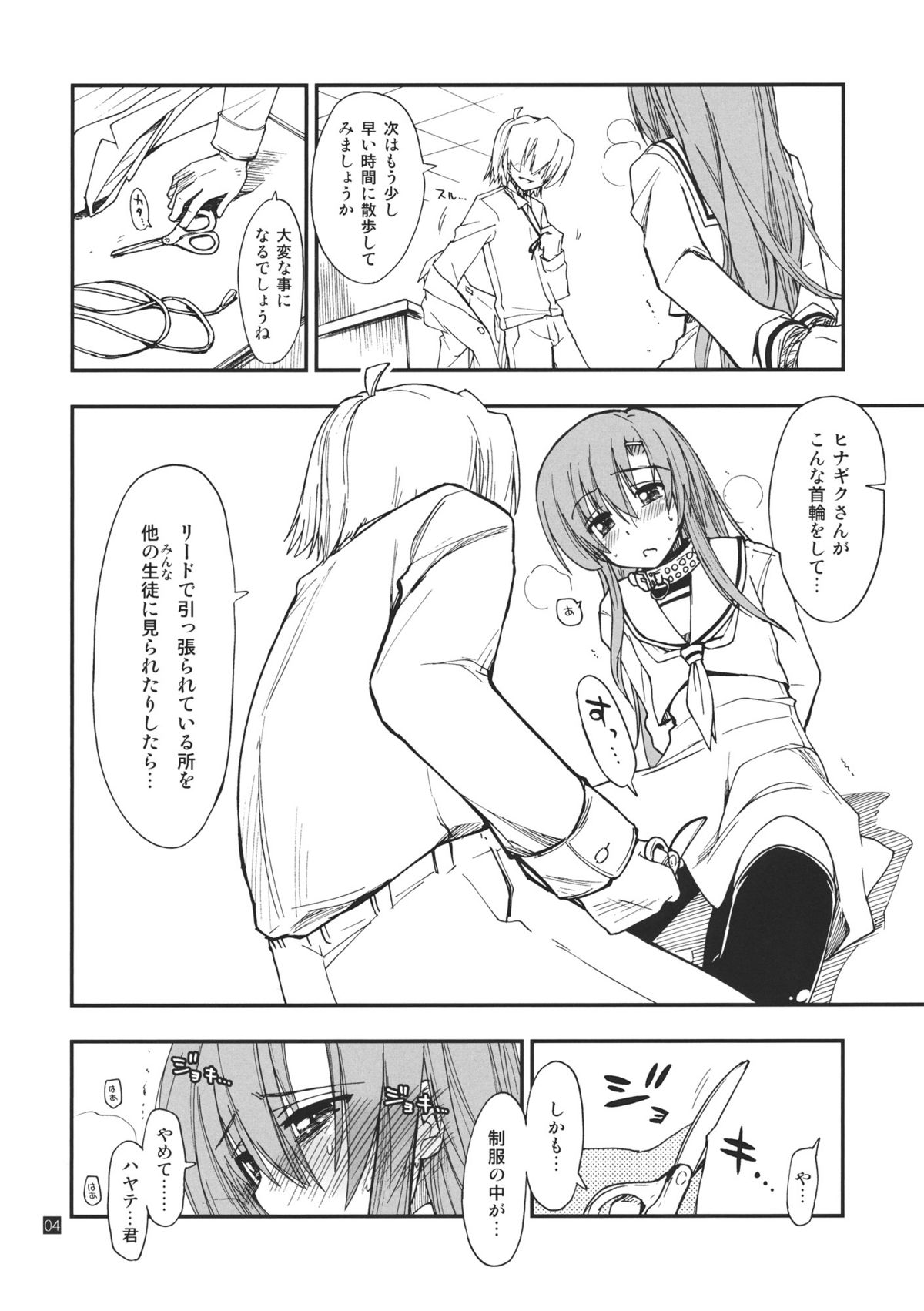 Hina to Hayate page 4 full