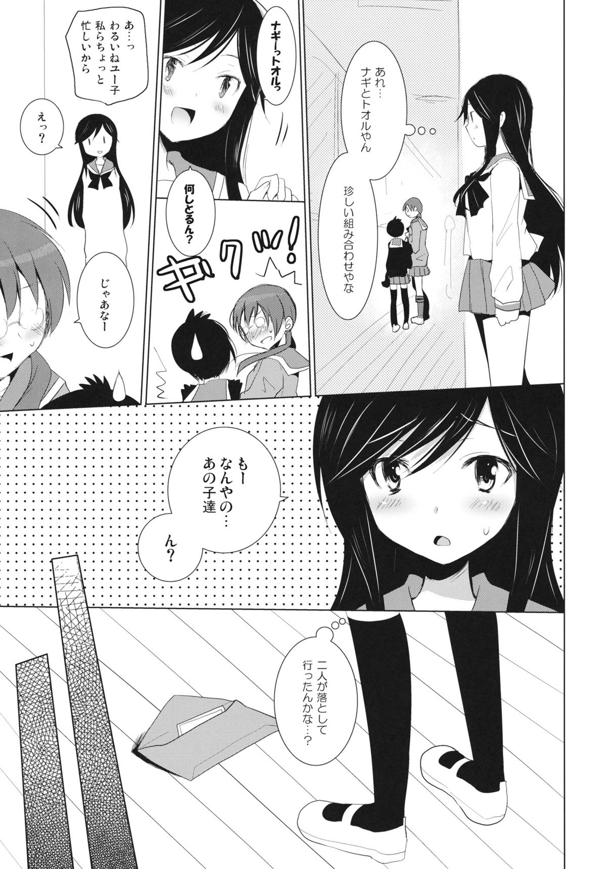YuuTube page 5 full