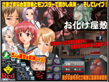 Obake Yashiki cover