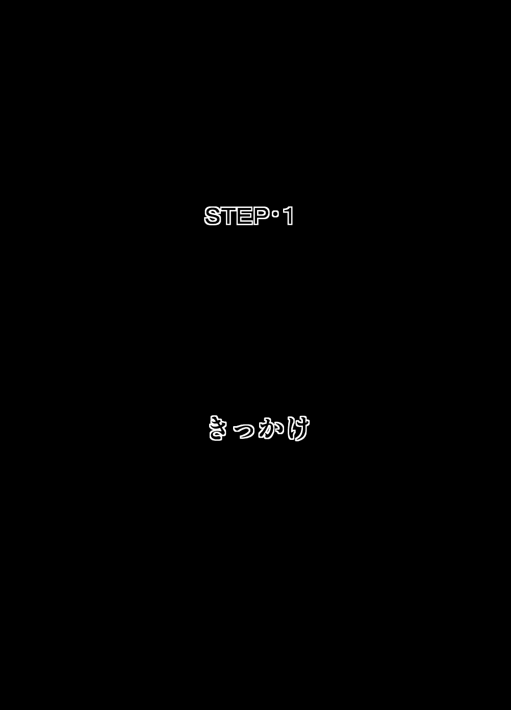 40 Majika no Otouto ga, Ane o Netorimashita. page 3 full