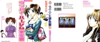 Uhha Harlem Student Dormitory 1 cover