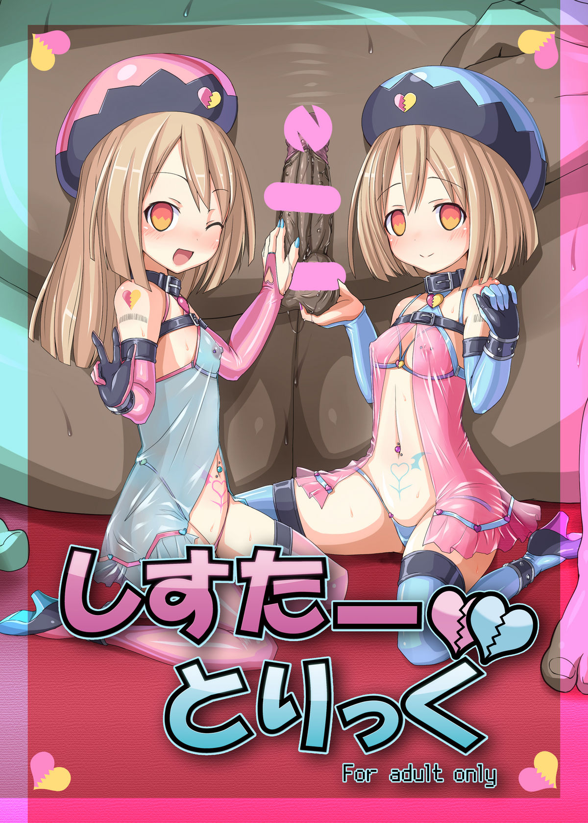 Sister Trick page 1 full