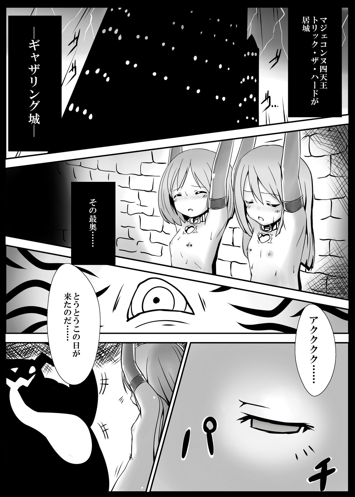Sister Trick page 2 full